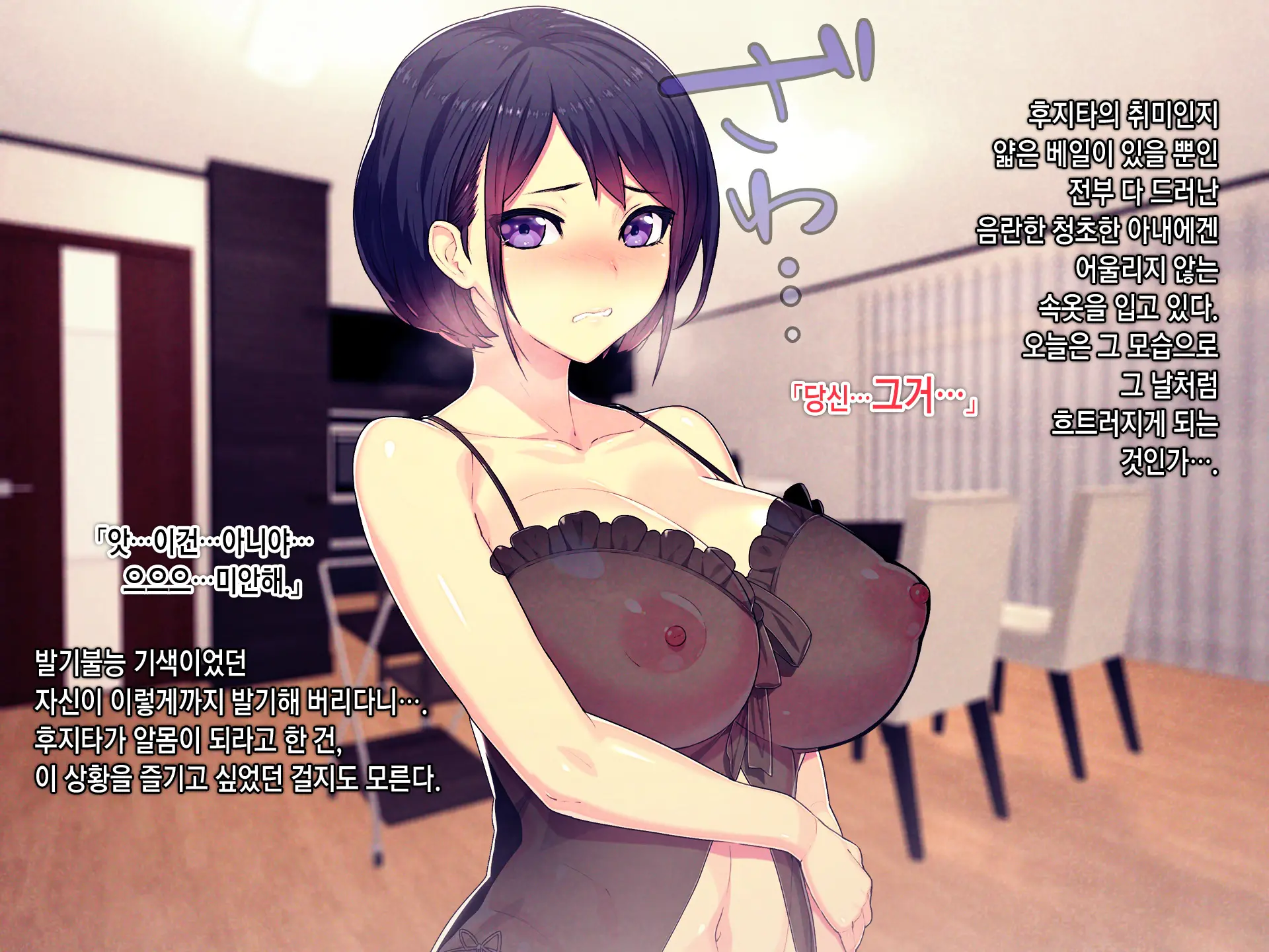 Shakkin Mamire Netorare Tsumamusume Hensai No Tame Kotowarenakatta Gomunashi Nama Sex & Nakadashi | 빚더미 네토라레 모녀 변제를 위해 거절할 수 없었던 콘돔없는 생섹스&질내사정